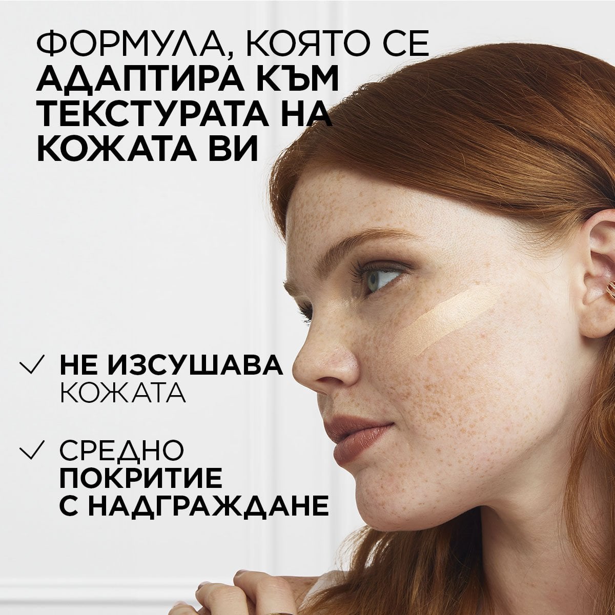 L'Oreal Paris True Match Фон дьо тен 2N