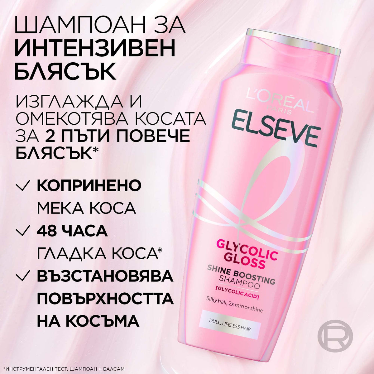 L'Oreal Paris Elseve Glycolic Gloss Shine Boosting Shampoo Шампоан за коса за повече блясък