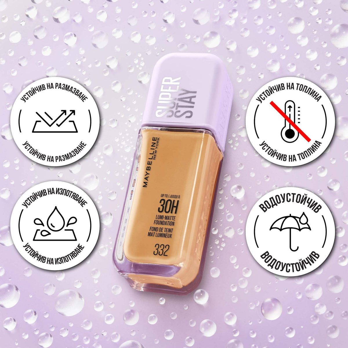 Maybelline New York Super Stay 30H Lumi Matte Foundation Озаряващ матиращ фон дьо тен