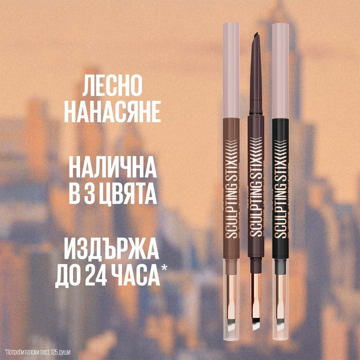 Maybelline New York Sculpting Stix 2-in-1 Eyeliner Очна линия 2 в 1