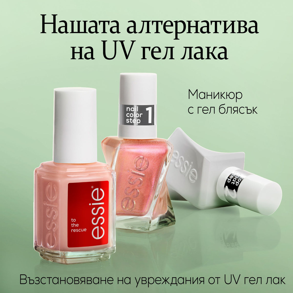 Essie Gel Couture Liquid Diamonds Гел лак за нокти