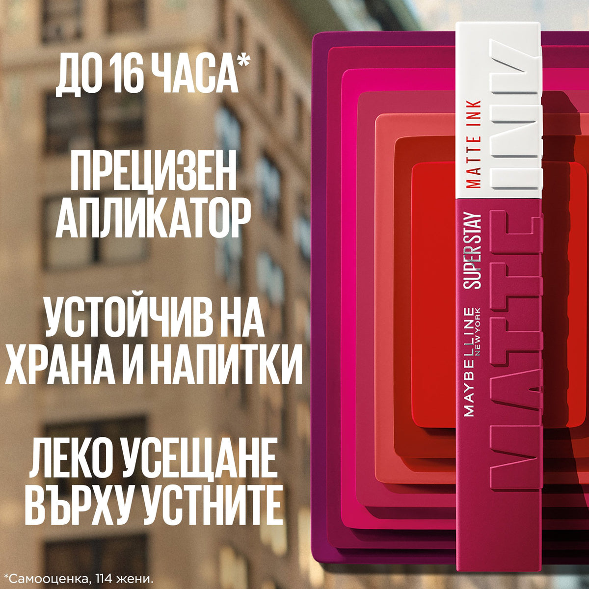 Maybelline New York SuperStay Matte Ink Liquid Lipstick Матово течно червило 175 Ringleader