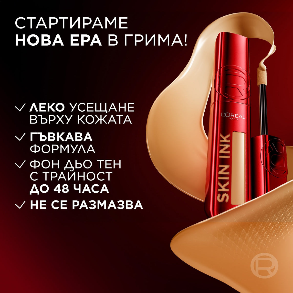 parfium-bg
