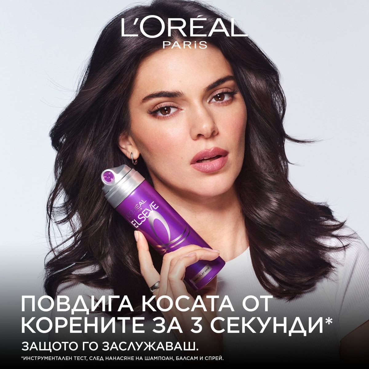 L'Oreal Paris Elseve Collagen Lifter Volume Spray Спрей за коса за повече обем