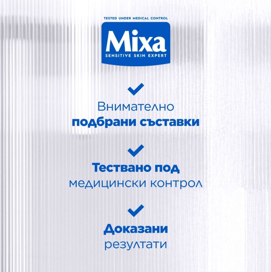 Mixa Cica Lip Repair+ Lip & Nose Balm Балсам за устни и зоната около носа