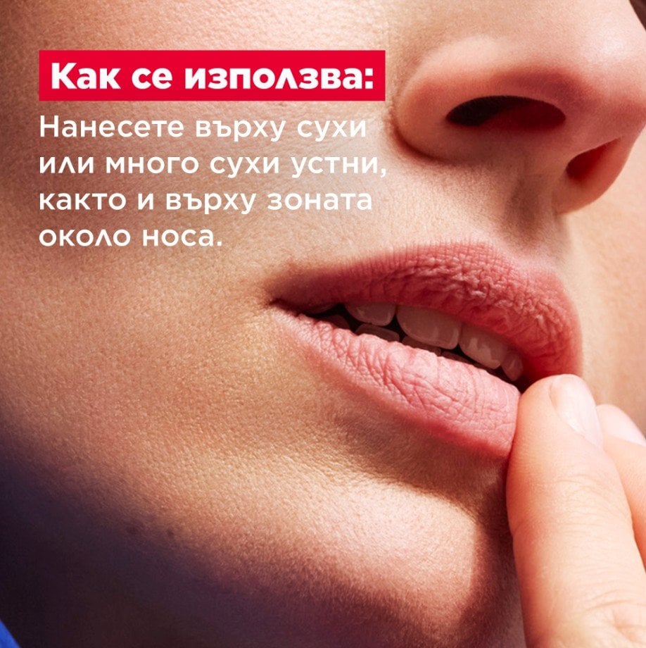 Mixa Cica Lip Repair+ Lip & Nose Balm Балсам за устни и зоната около носа
