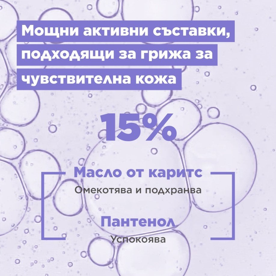 Mixa Panthenol Comfort Lip & Nose Balm Балсам за устни и зоната около носа