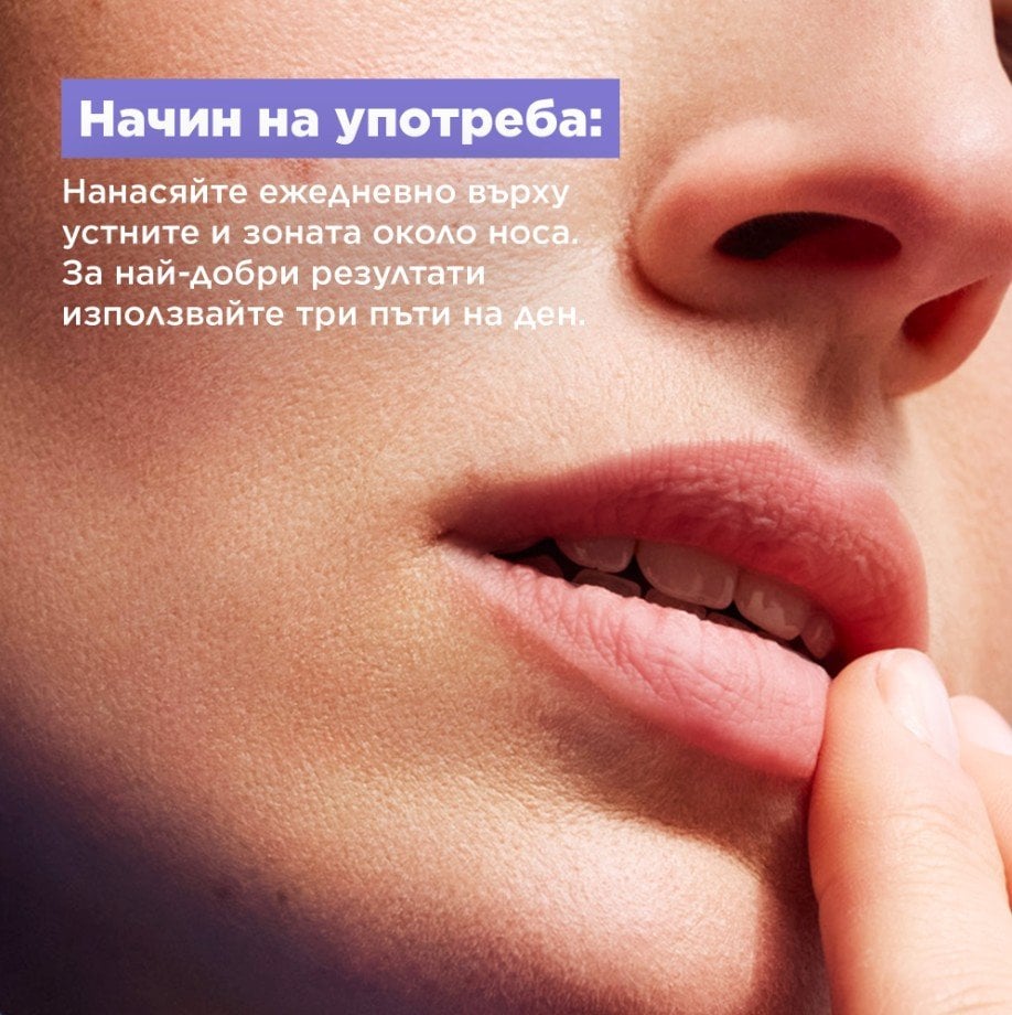 Mixa Panthenol Comfort Lip & Nose Balm