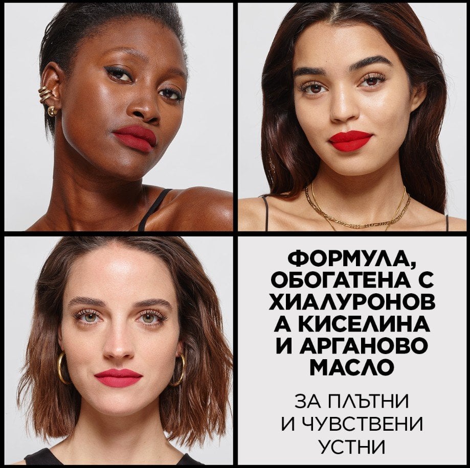 L’Oreal Color Riche Intense Volume Matte Матово червило за устни