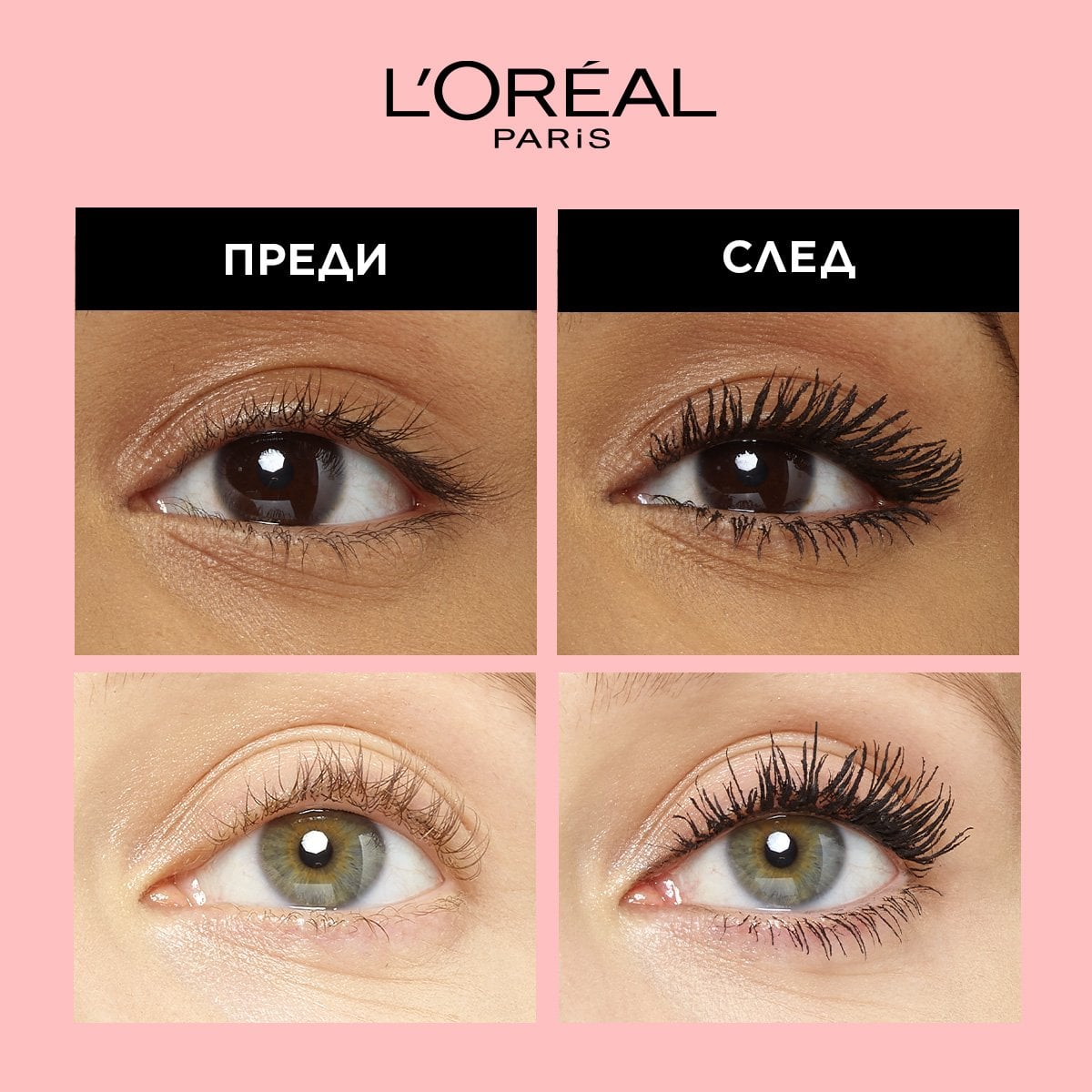 L'Oreal Paris PARADISE Спирала
