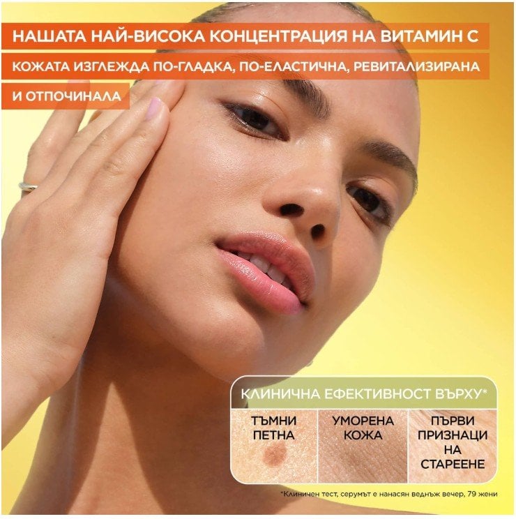 Garnier Skin Naturals Vitamin C Нощен серум за сияйна кожа