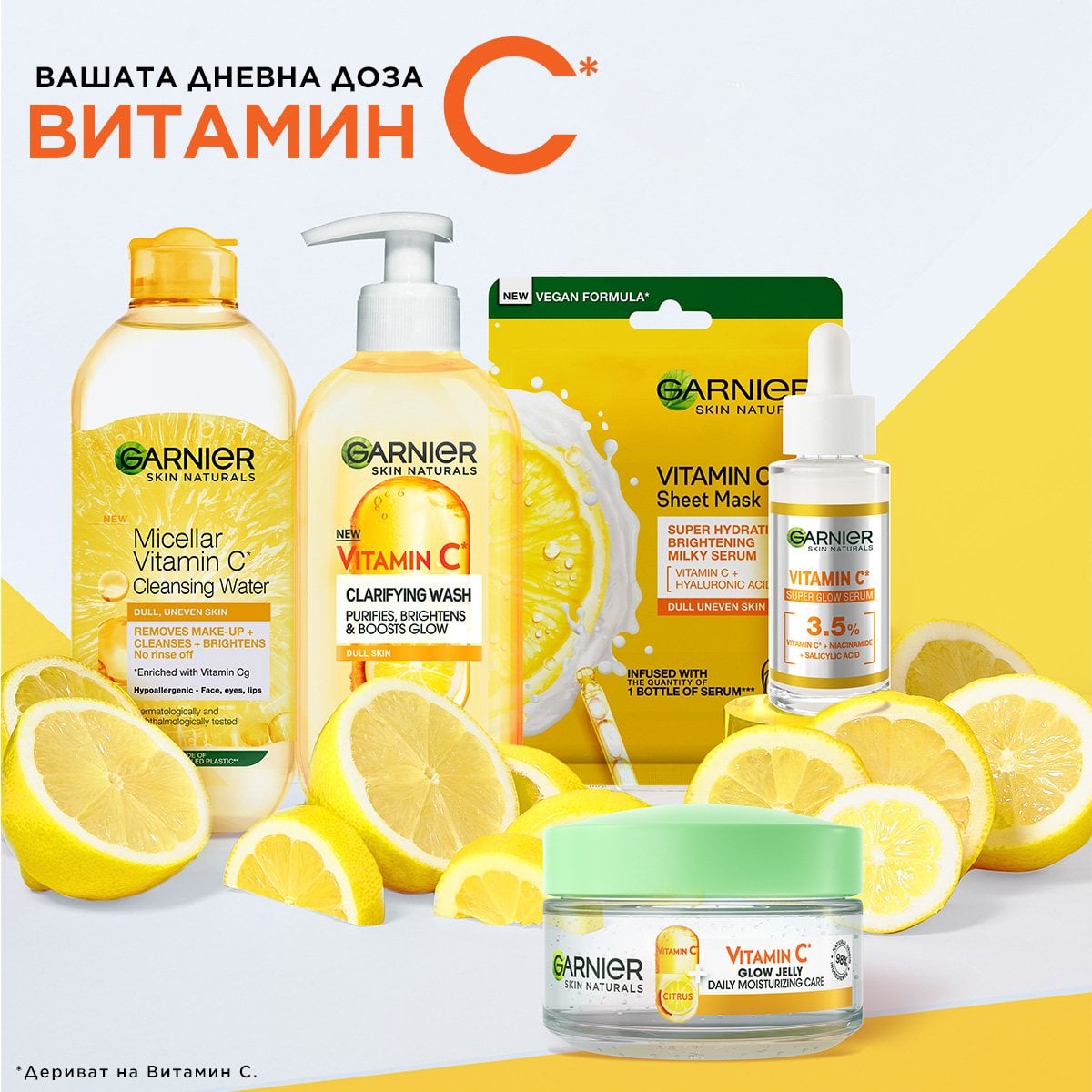 Garnier Skin Naturals Vitamin C Glow Jelly Дневен крем