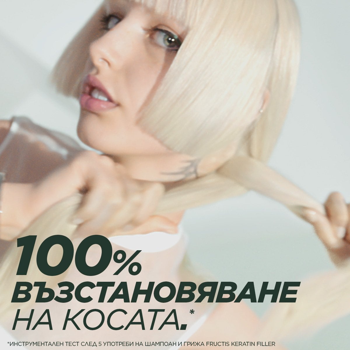 Garnier Fructis Keratin Filler Грижа за коса с кератин