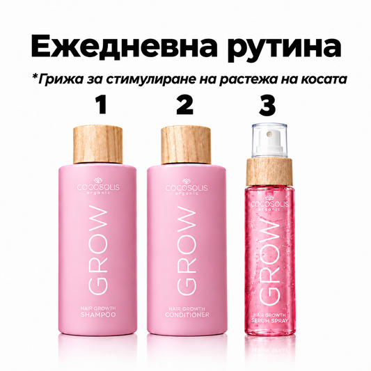 Комплект Grow Growth за растеж на косата