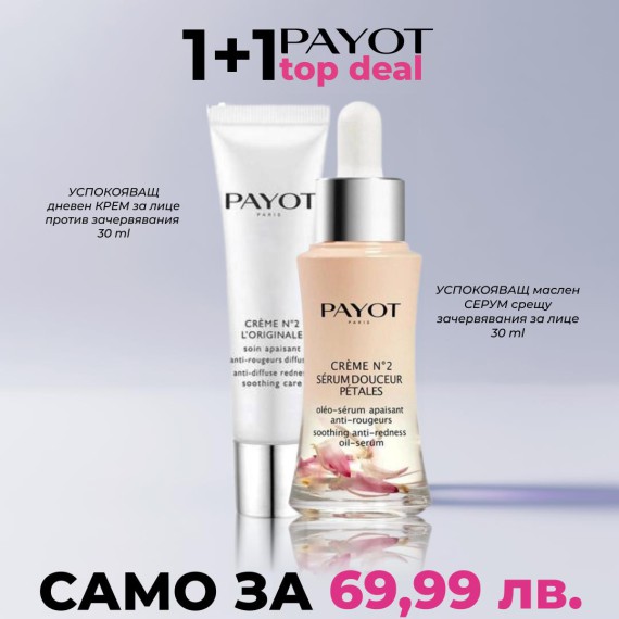 Payot Creme N 2 промоционален комплект Успокояваща дневен крем за лице против зачервявания 30 ml + Успокояващ маслен серум срещу зачервявания за лице 30 ml