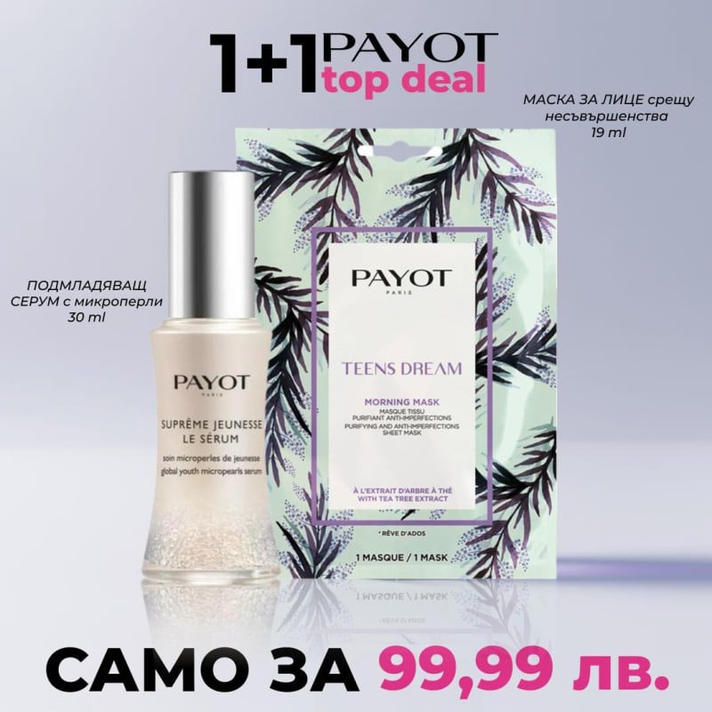 Payot Supreme Jeunesse промоционален комплект Подмладяващ серум с микроперли 30 ml + Маска за лице срещу несъвършенства 19 ml