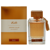 Rasasi Qasamat Bareeq...