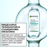 Garnier Salicylic Micellar Cleansing Water All-in-One Дегримираща мицеларна вода за лице