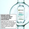 Garnier Salicylic Micellar Cleansing Water All-in-One Дегримираща мицеларна вода за лице