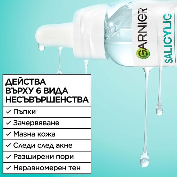 Garnier Pure Active Salicylic 7-Day Clinical Anti-Blemish Serum Серум против несъвършенства