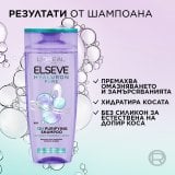 L'Oreal Paris Elseve Hyaluron Pure Шампоан за коса