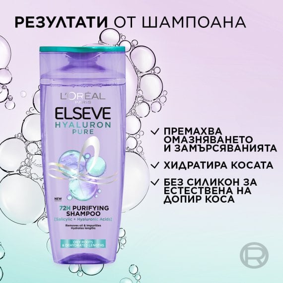 L'Oreal Paris Elseve Hyaluron Pure Шампоан за коса
