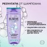 L'Oreal Paris Elseve Hyaluron Pure Шампоан за коса