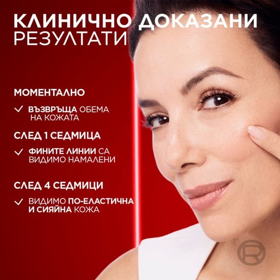 Крем за лице Revitalift Laser X3