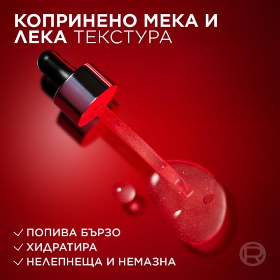 L'Oreal Paris Revitalift Laser Tri-Peptides Серум за лице
