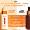 Серум за лице L'Oreal Revitalift Clinical с Vitamin C