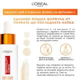 Серум за лице Revitalift Clinical