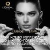 L’Oreal Paris Volume Million Lashes Panorama All Night Black Дълготрайна спирала за обем и извити мигли