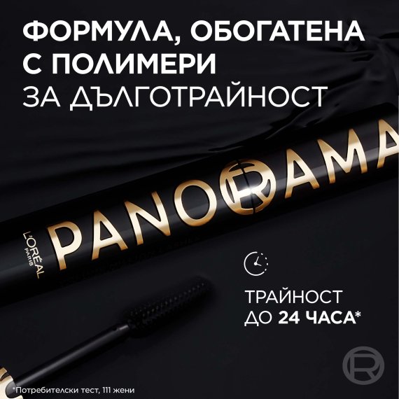 L’Oreal Paris Volume Million Lashes Panorama All Night Black Дълготрайна спирала за обем и извити мигли