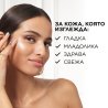 L’Oreal Paris Lumi Glotion Озаряващ лосион за лице