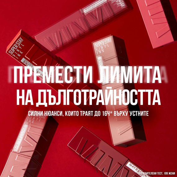 Maybelline SuperStay Vinyl Ink Дълготрайно гланцово червило за устни