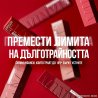 Maybelline SuperStay Vinyl Ink Дълготрайно гланцово червило за устни