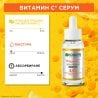 Garnier Skin Naturals Vitamin C Serum Серум за лице