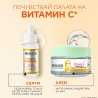 Garnier Skin Naturals Vitamin C Serum Серум за лице