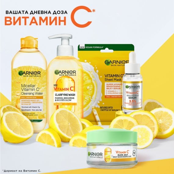 Garnier Skin Naturals Vitamin C Serum Серум за лице