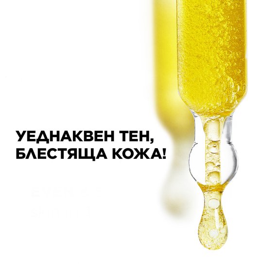 Garnier Skin Naturals Vitamin C Serum Серум за лице