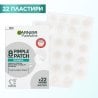 Garnier Pure Active Pimple Patch Invisible Пластири против пъпки