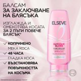 L'Orеal Paris Elseve Glycolic Gloss Shine Sealing Conditioner Балсам за коса за повече блясък