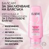 L'Orеal Paris Elseve Glycolic Gloss Shine Sealing Conditioner Балсам за коса за повече блясък