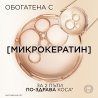 L'Oreal Paris Excellence Age Perfect Nudes Боя за коса без амоняк