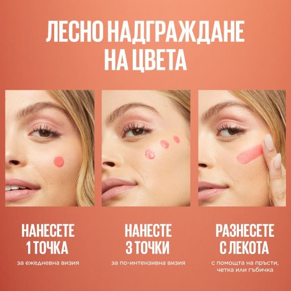 Maybelline New York Sunkisser Hazy Matte Blush Течен матиращ руж