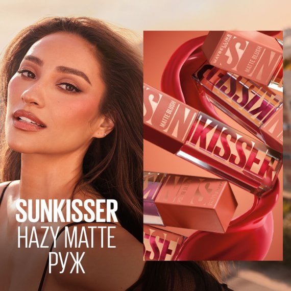 Maybelline New York Sunkisser Hazy Matte Blush Течен матиращ руж