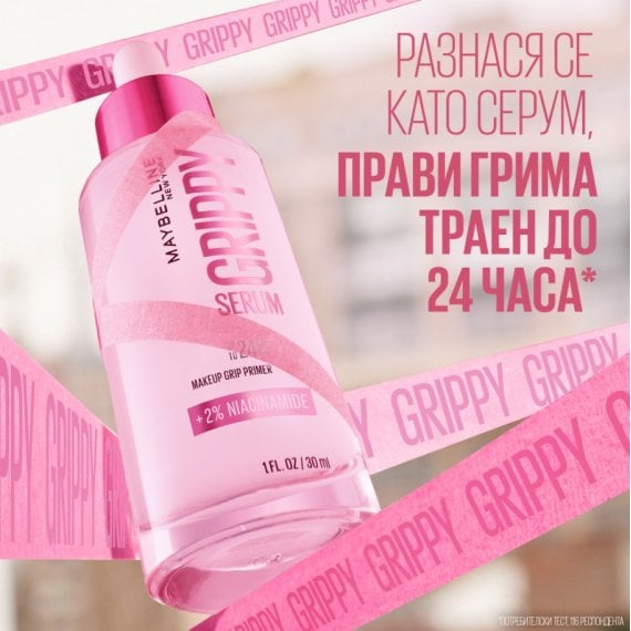 Maybelline New York Grippy Serum Makeup Primer Основа за грим