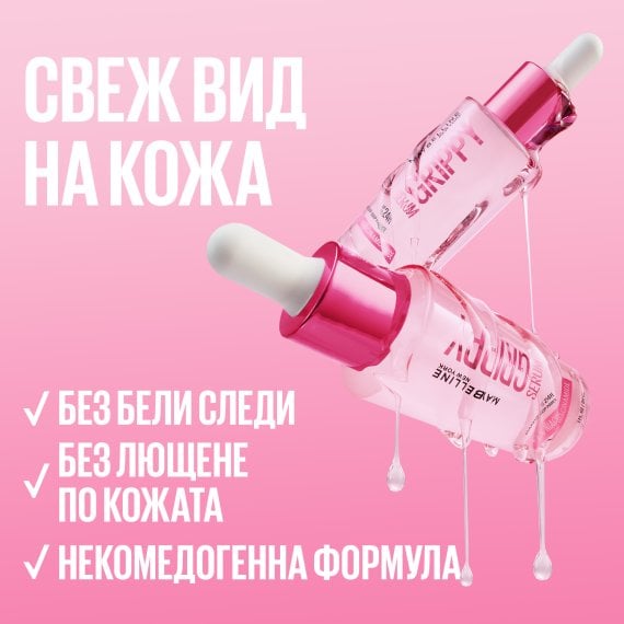 Maybelline New York Grippy Serum Makeup Primer Основа за грим