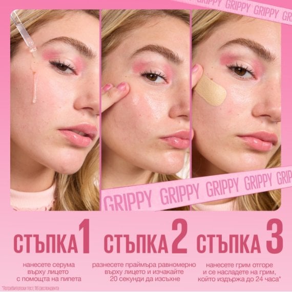 Maybelline New York Grippy Serum Makeup Primer Основа за грим