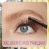 Maybelline New York Colossal Bubble Mascara Спирала за мигли